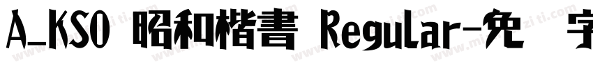 A_KSO 昭和楷書 Regular字体转换
